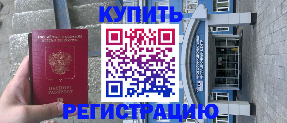 временная регистрация собственник в Плавске
