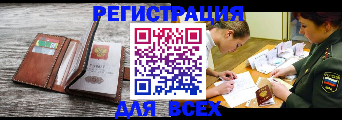 прописка для школы в Плавске