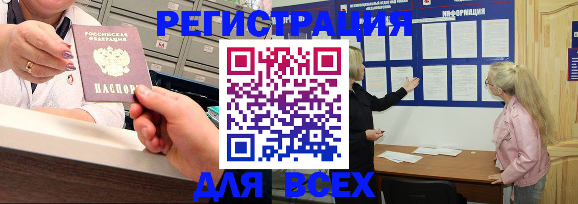 временная регистрация гарантия в Плавске